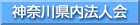 �_�ސ쌧���@�l��