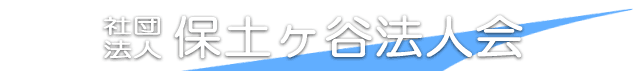 �Вc�@�l�@�ۓy���J�@�l��